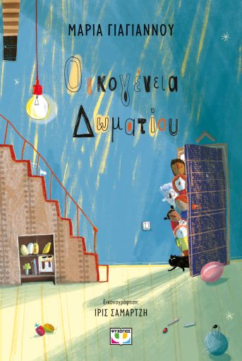 Οικογένεια Δωματίου