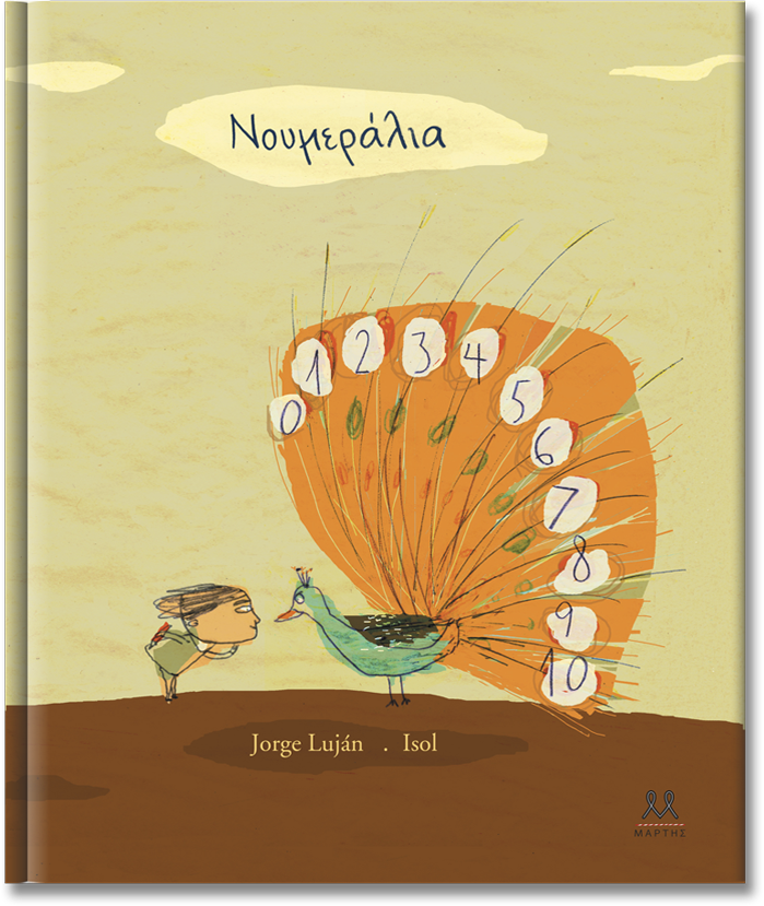 Νουμεράλια