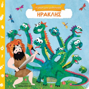 Ηρακλής