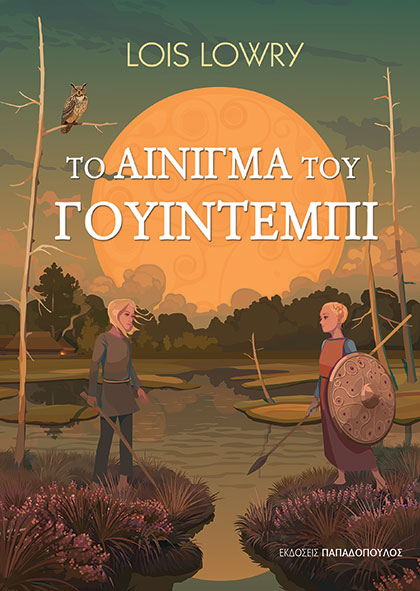 Το Αίνιγμα Του Γουίντεμπι