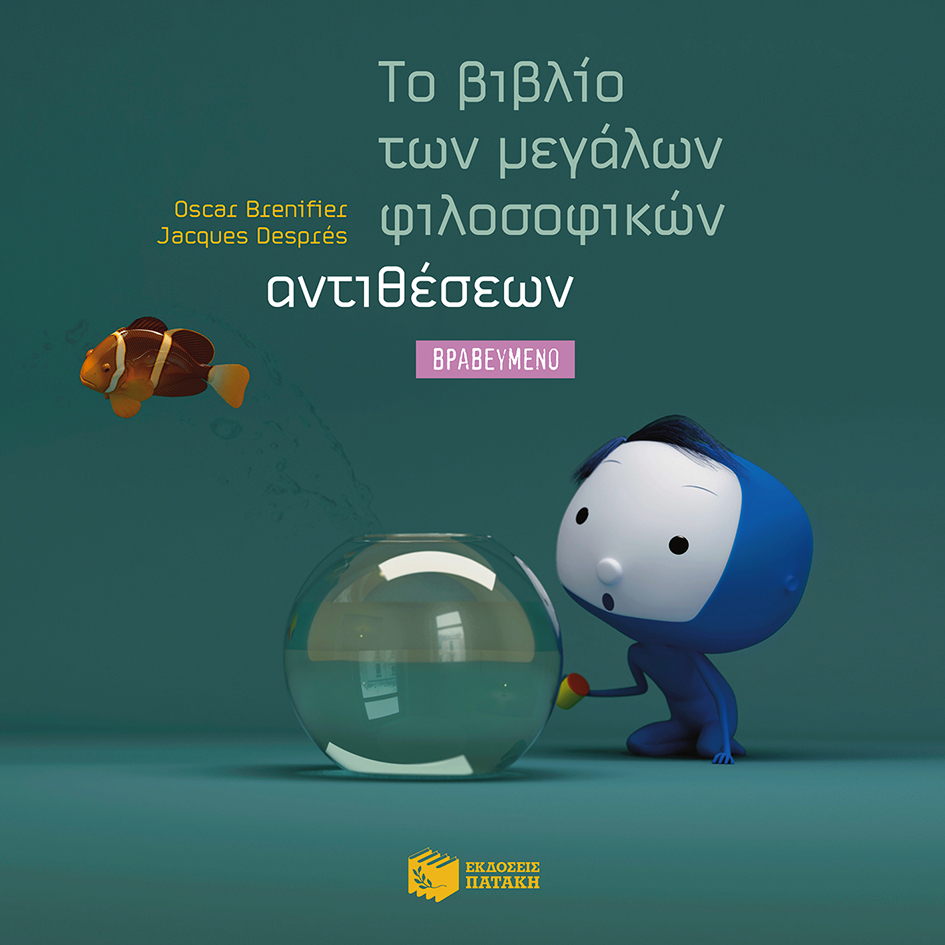 Το βιβλίο των μεγάλων φιλοσοφικών αντιθέσεων