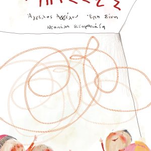 Μπιζζζζ