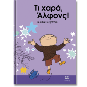 Τι χαρά, Άλφονς!