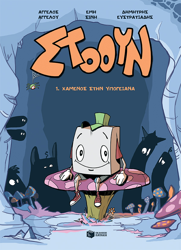 Στόουν: Χαμένος στην Υπογειάνα