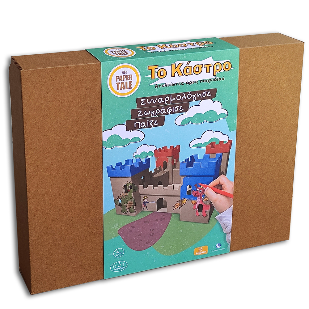 Κάστρο συναρμολογούμενο από Kraft καφέ χαρτόνι