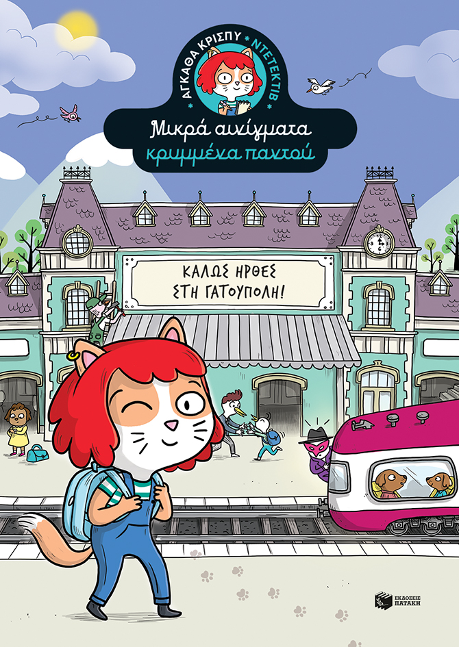 Καλώς ήρθες στη Γατούπολη: Αγκάθα Κρίσπυ