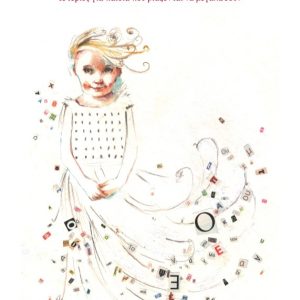 Το ωραιότερο πράγμα του κόσμου