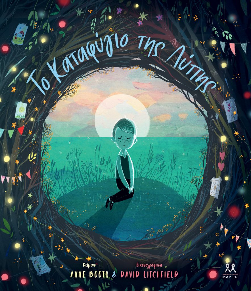 Το Καταφύγιο της Λύπης