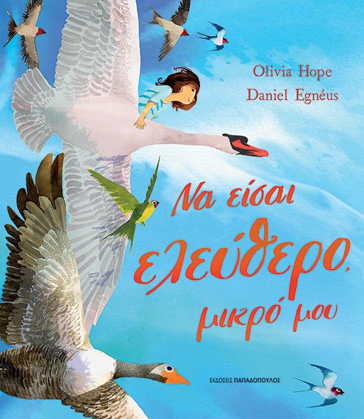 Να είσαι ελεύθερο μικρό μου