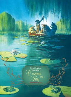 Ο άνεμος στις Ιτιές