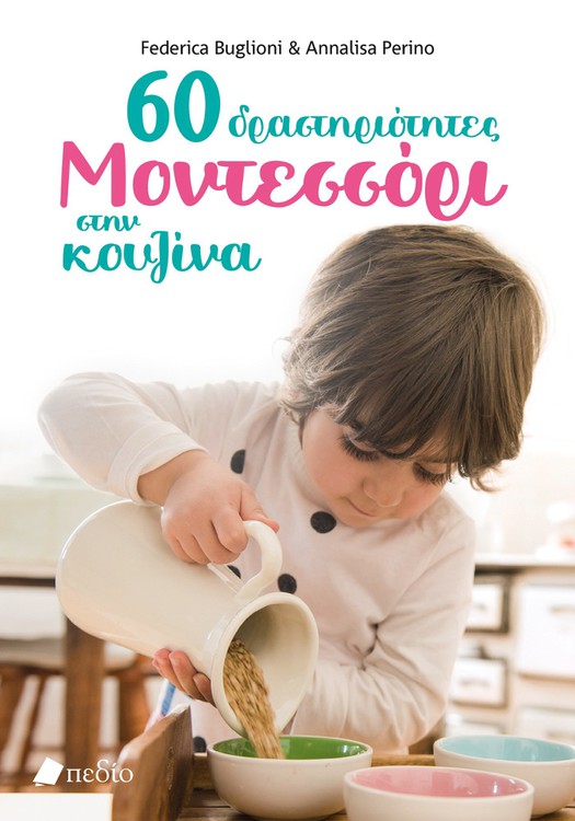 60 Δραστηριότητες Μοντεσσόρι στην Κουζίνα