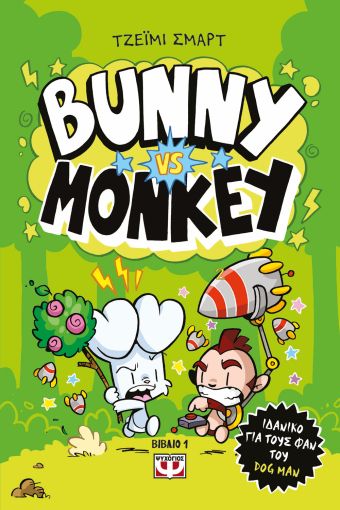 BUNNY VS MONKEY
