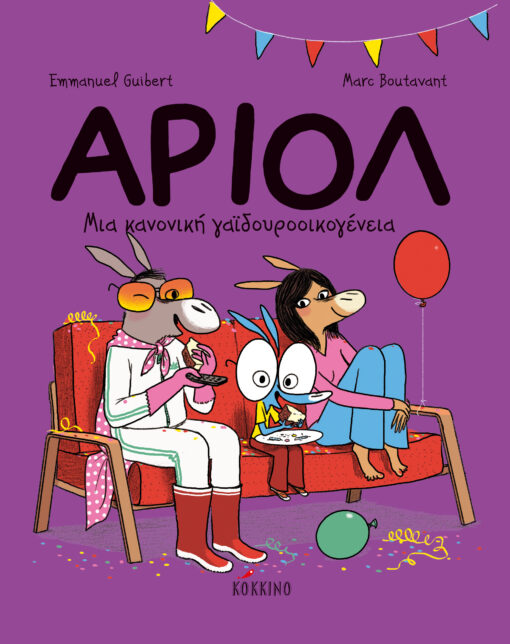 Αριόλ 8 – Μια κανονική γαϊδουροοικογένεια