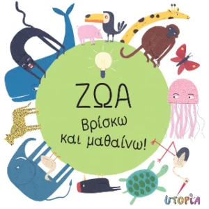 Ζώα